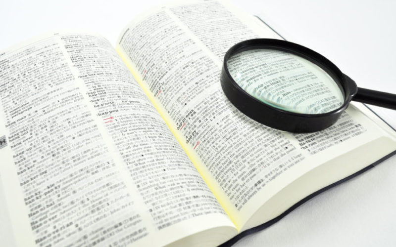 辞書と虫眼鏡